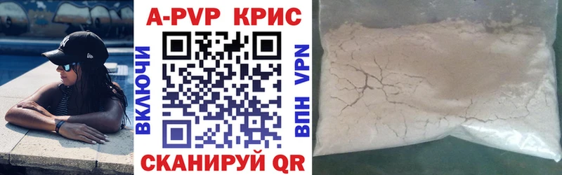 A PVP кристаллы Выборг