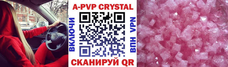 A PVP Crystall как найти закладки Выборг