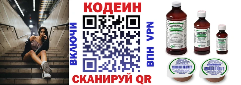 Кодеин Purple Drank  наркота  Выборг 