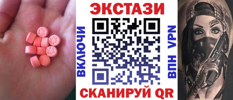 Экстази VHQ  закладки  блэк спрут ТОР  Выборг 