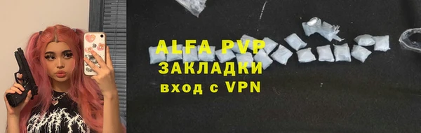 ALPHA PVP Балахна